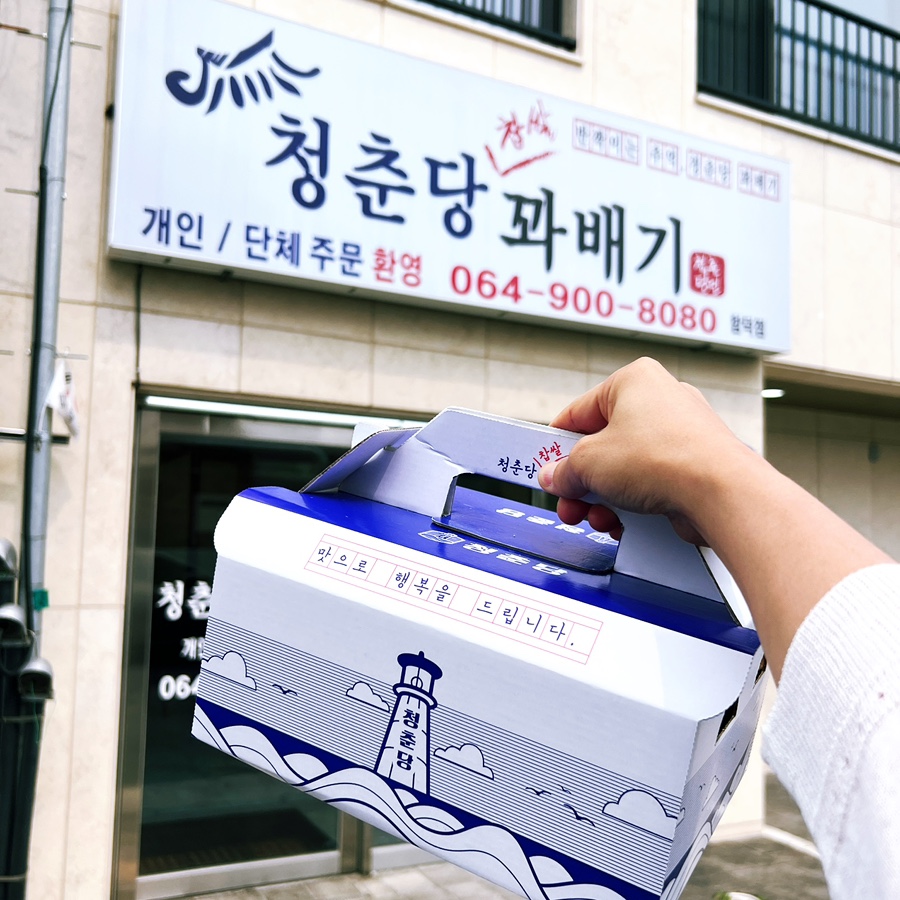 청춘당꽈배기 함덕점 사진 1