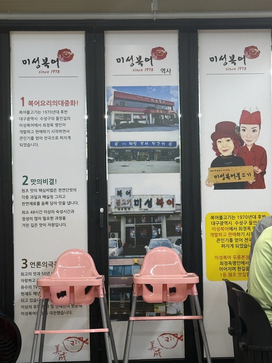 미성복어 사진 6