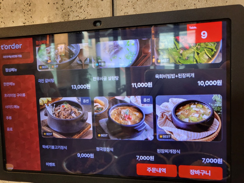 극진우애 사진 6