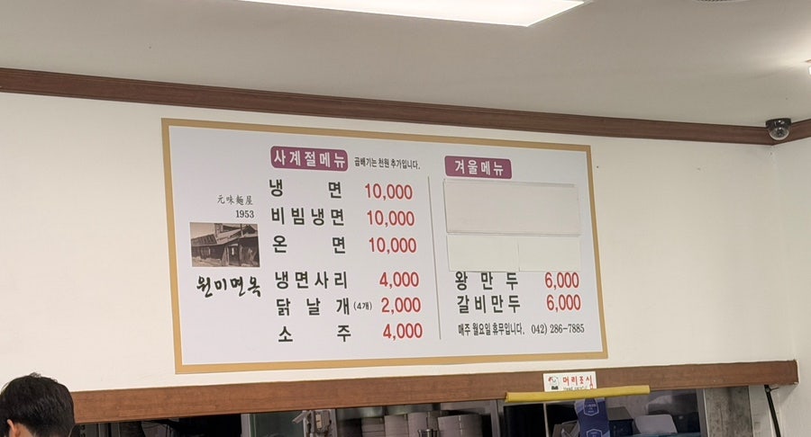 원미면옥 사진 6