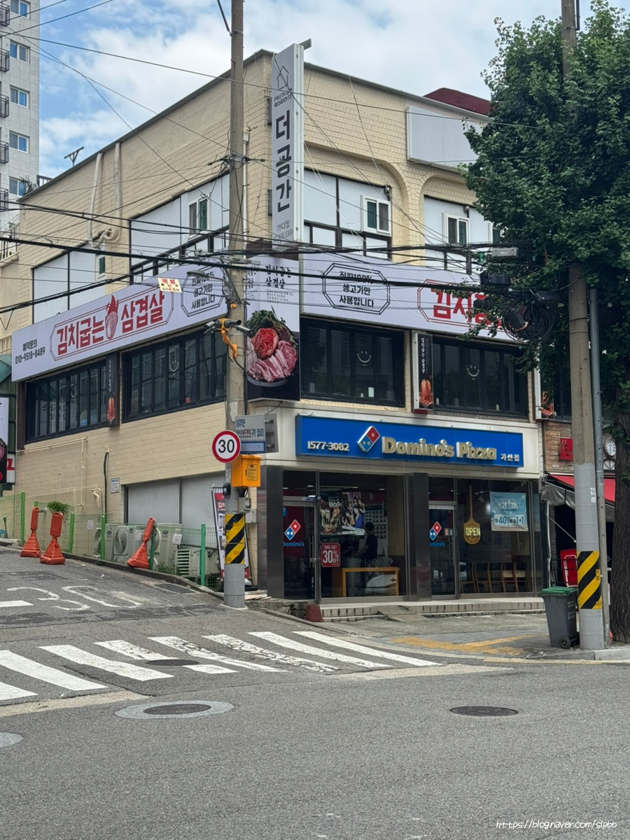 도미노피자 가산점 사진 2
