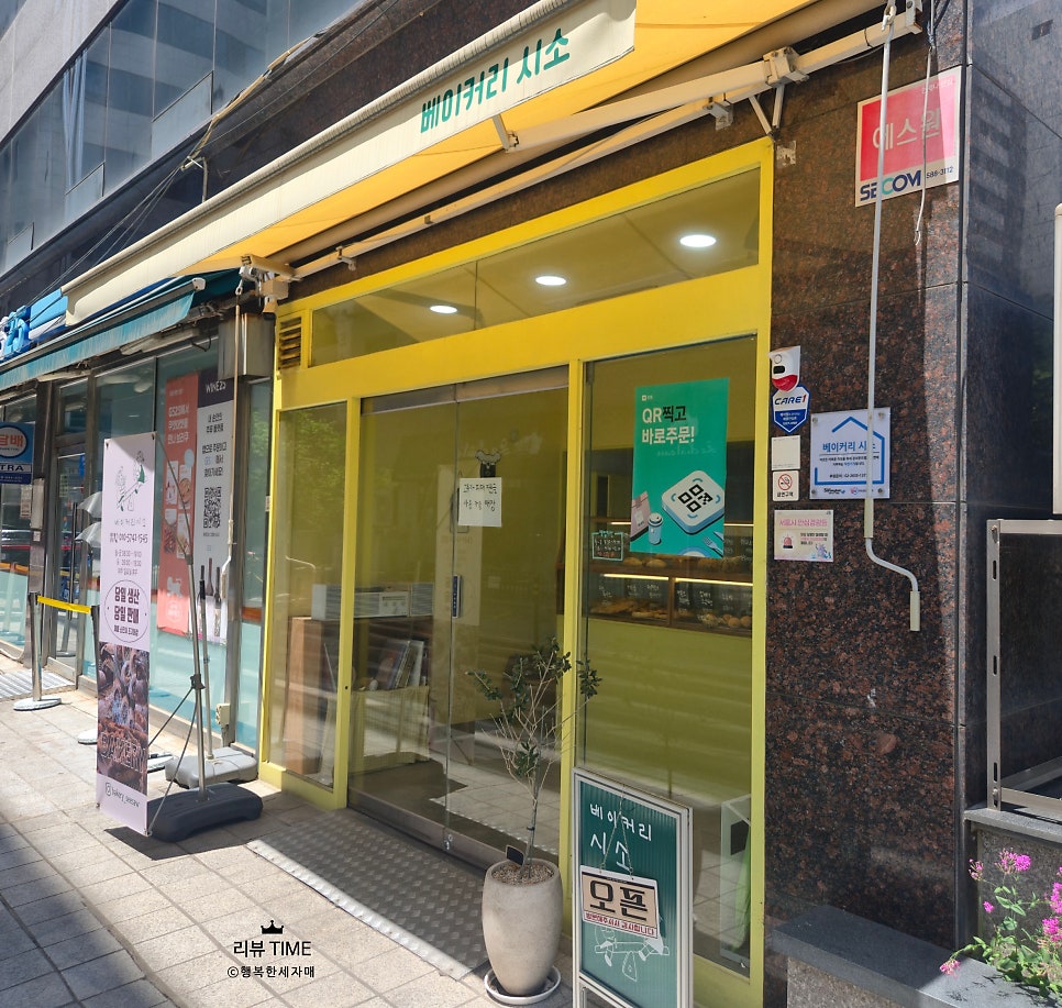 베이커리 시소 사진 2