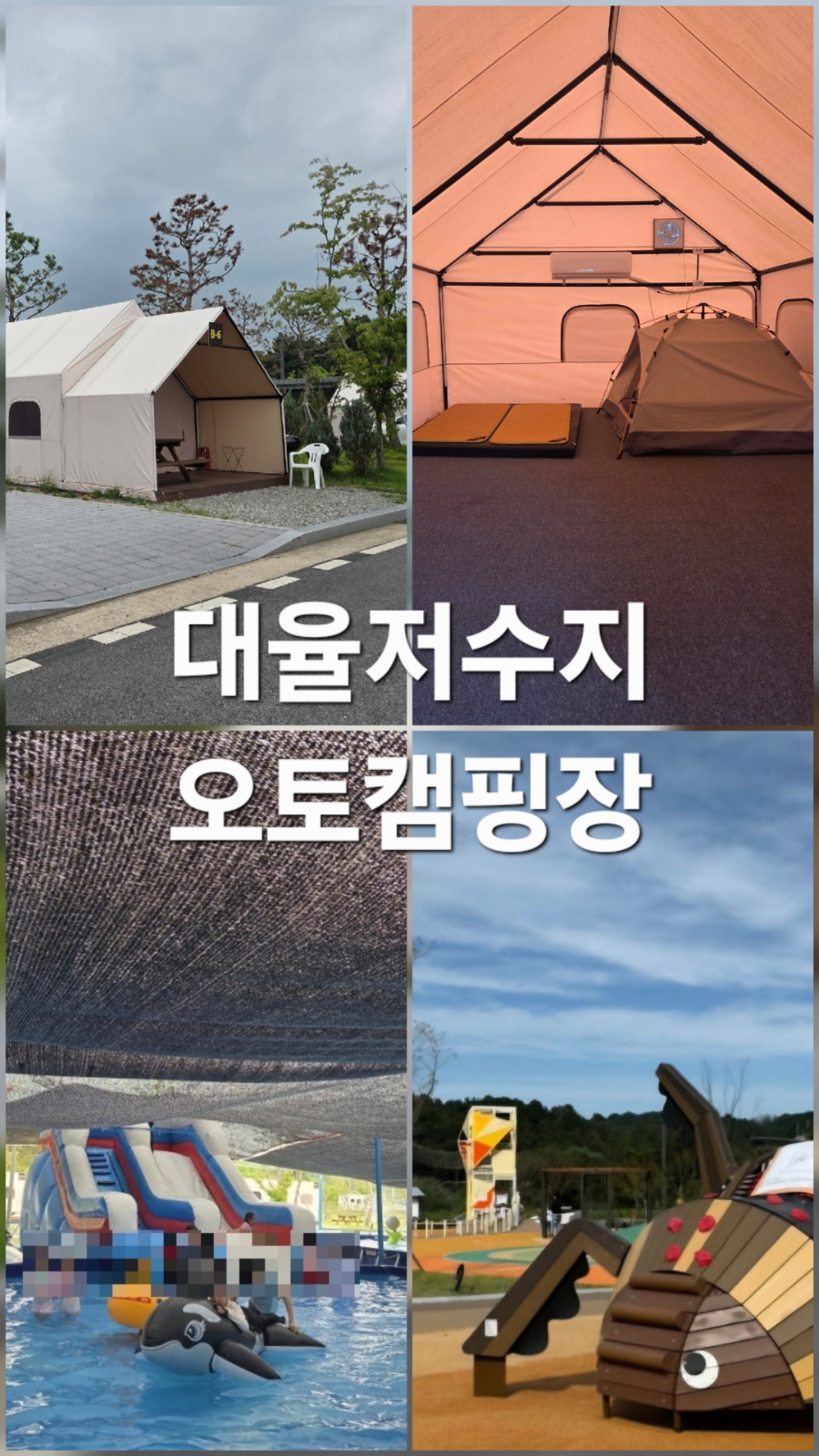 대율저수지 사진 1