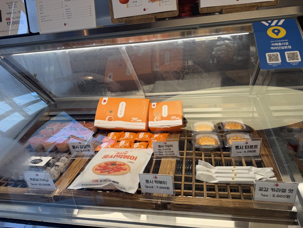 카페홍시궁 인후점 사진 3