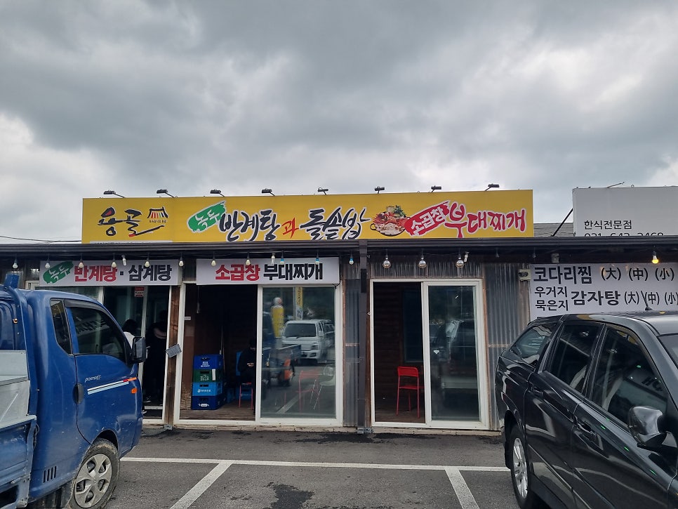 용골 사진 1
