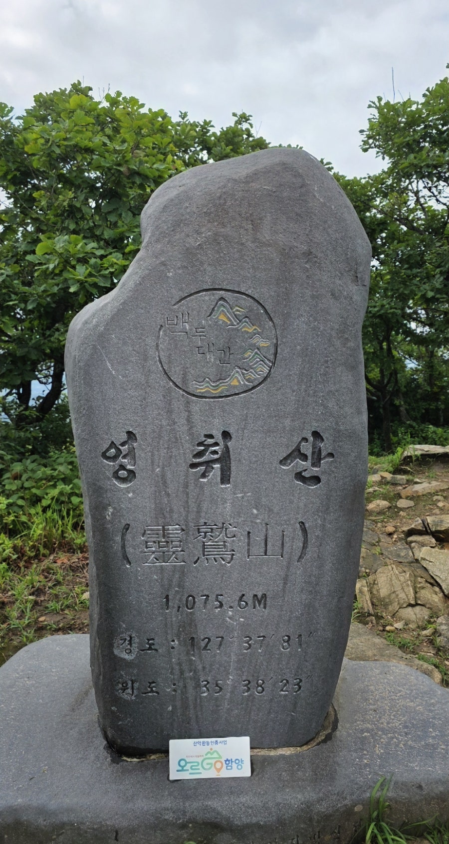 영취산 사진 2