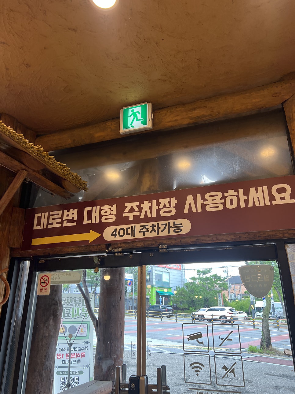 황금코다리 천안태조산점 사진 4