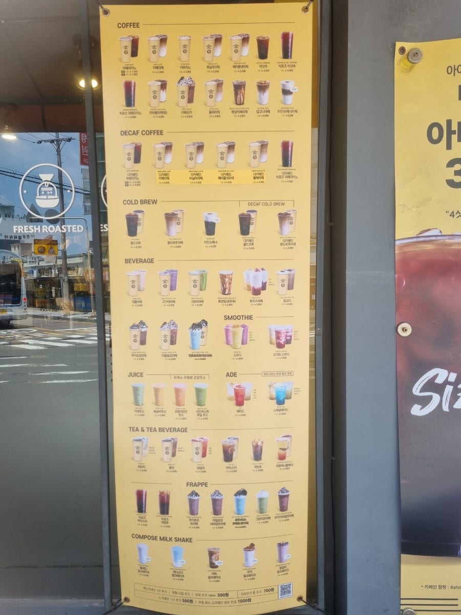 컴포즈커피 울산덕하점 사진 1