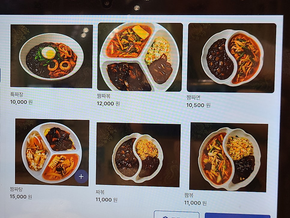교동짬뽕 사진 1