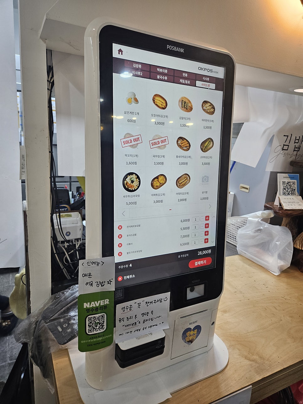 김밥킹 제천백운리솜점 사진 5