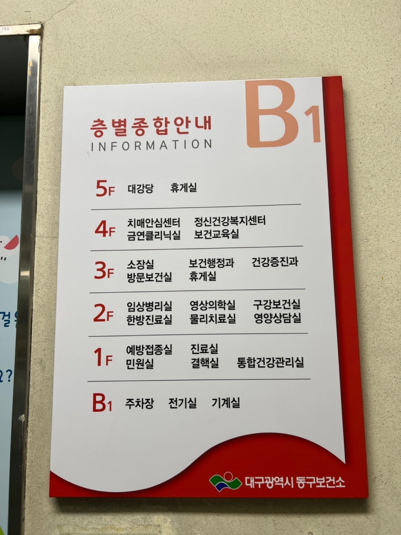 보건소 무료 산전검사 신혼부부 건강검진