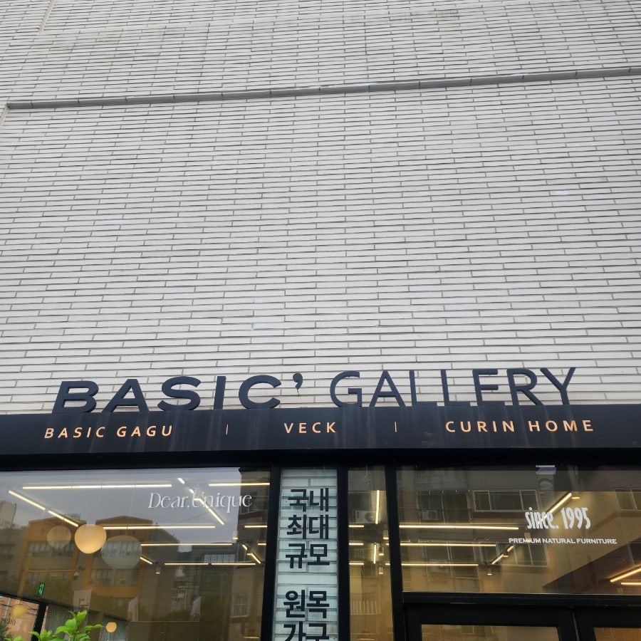 베이직라운지 사진 1