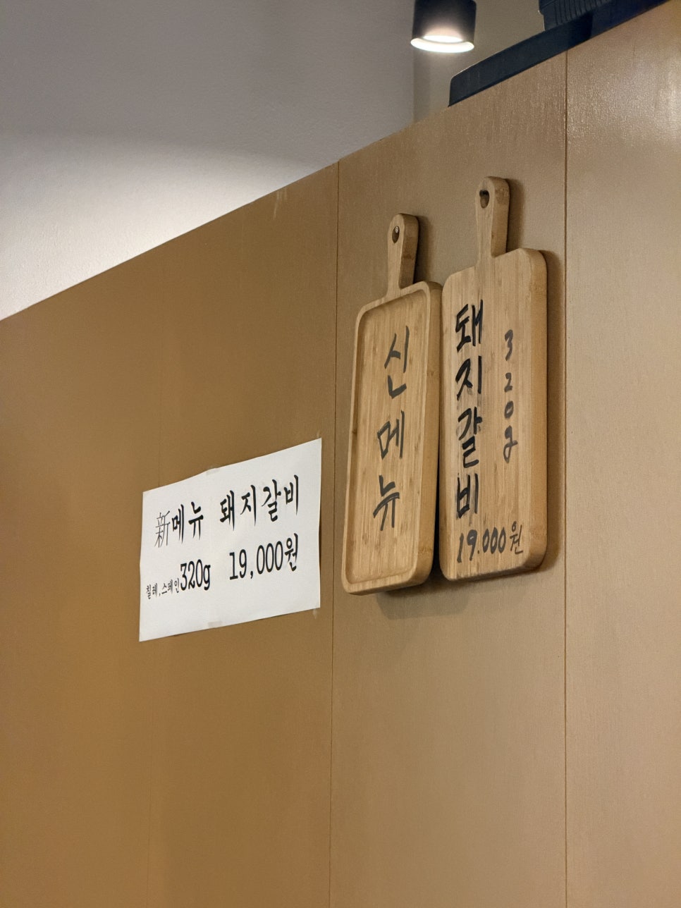 동수네제철포차 사진 6
