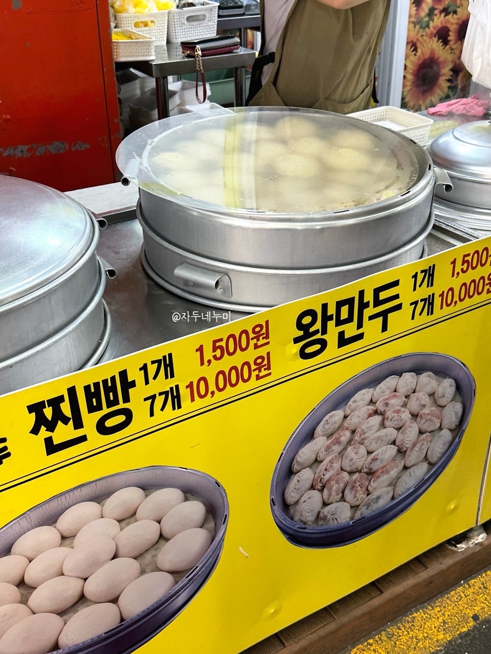 곰돌이왕만두 사진 6