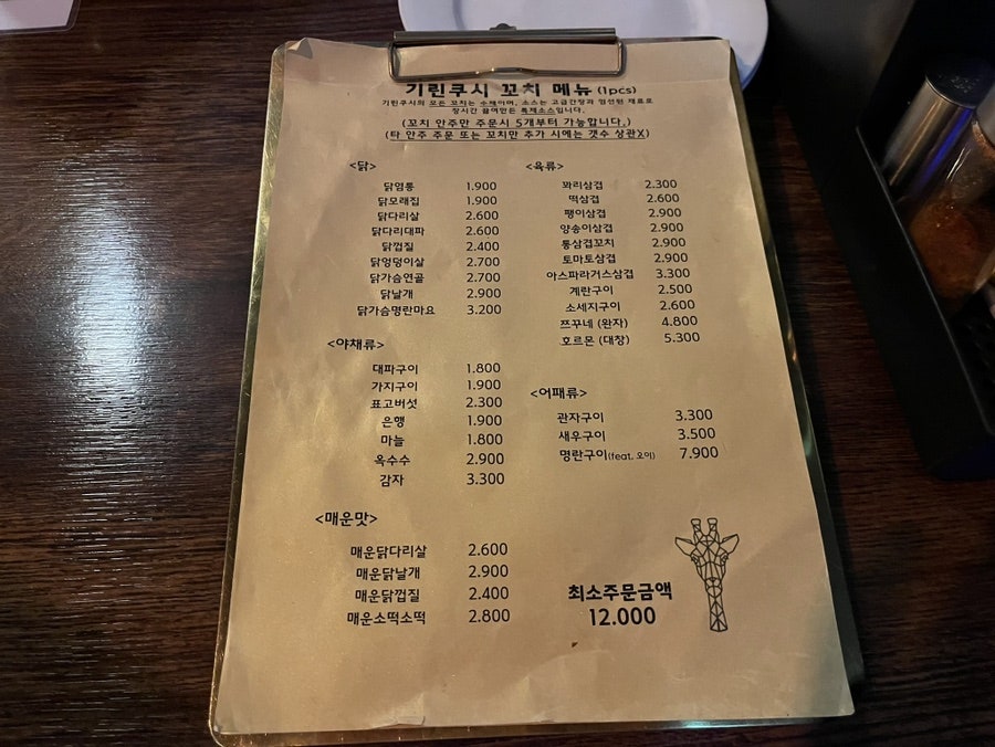 기린쿠시 사진 2