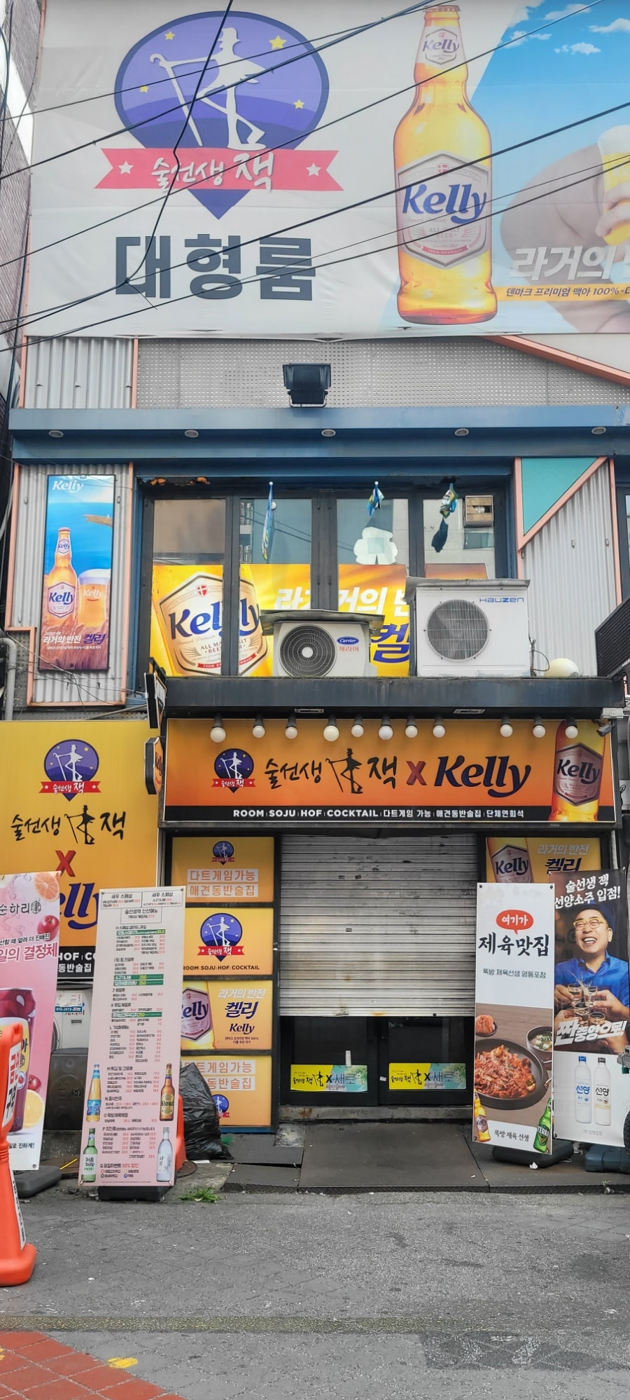 술선생잭 사진 3