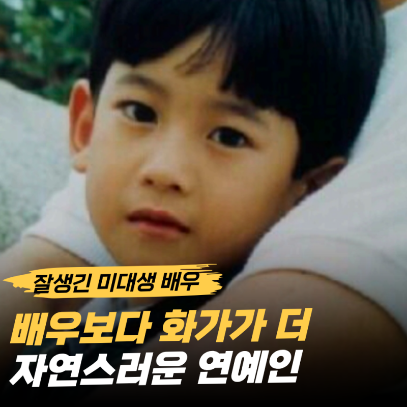 "잘생긴 미대 오빠"였던 배우… 화가로 성공한 근황