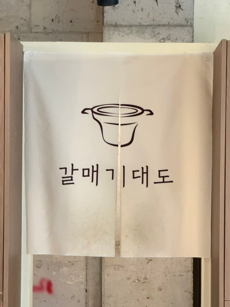 갈매기 대도 율하점 사진 5