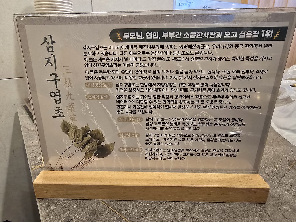 산천어죽 사진 6