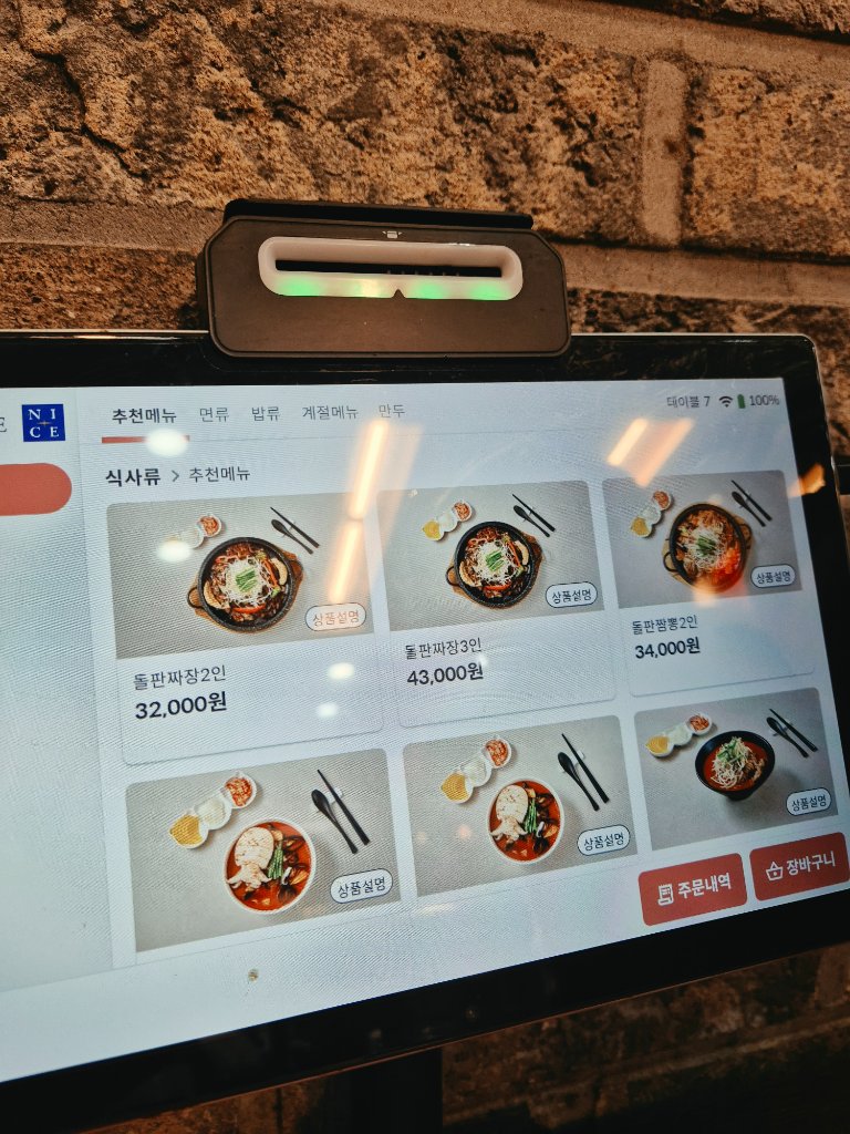 오형제손짜장 다산신도시점 사진 5