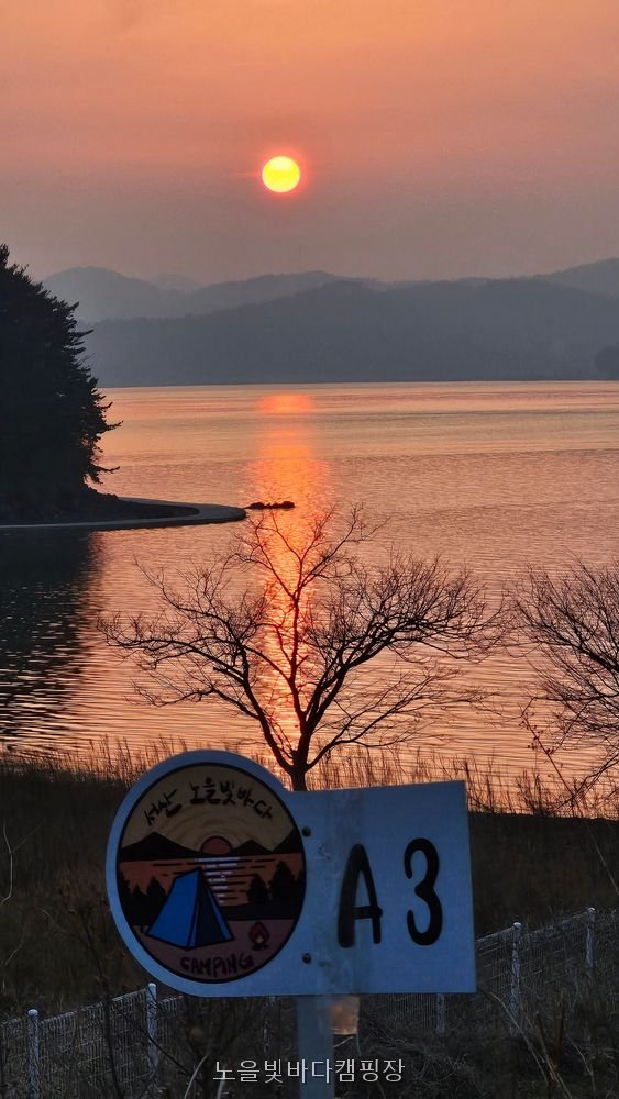 노을빛바다캠핑장 사진 2