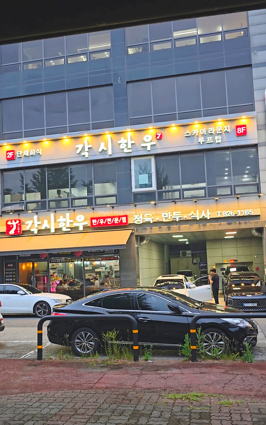 각시한우 사진 3