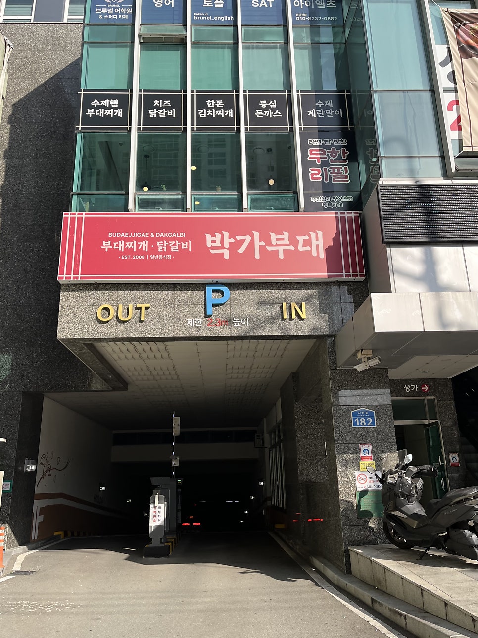 박가부대 괴정점 사진 3