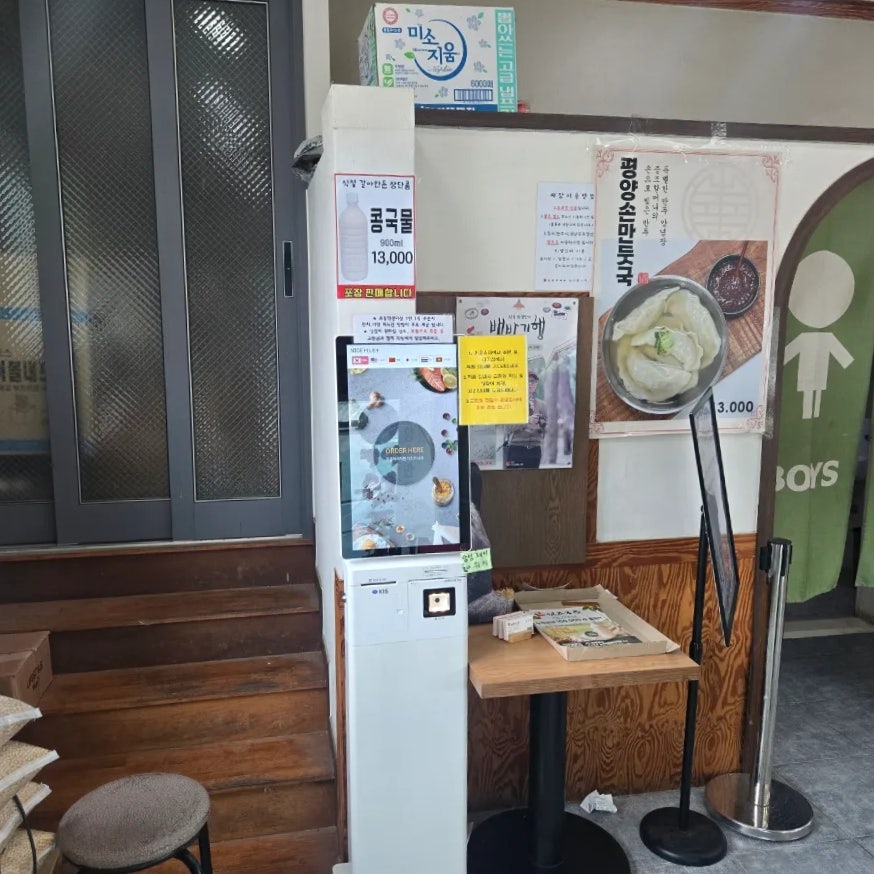 덕이원조국수 사진 4