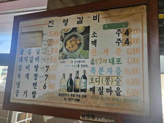 진영숯불갈비 사진 3