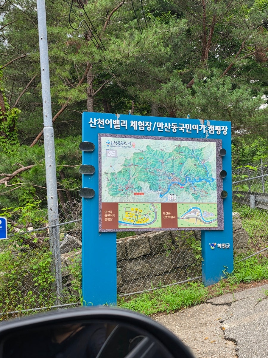 만산동 국민여가캠핑장 사진 4