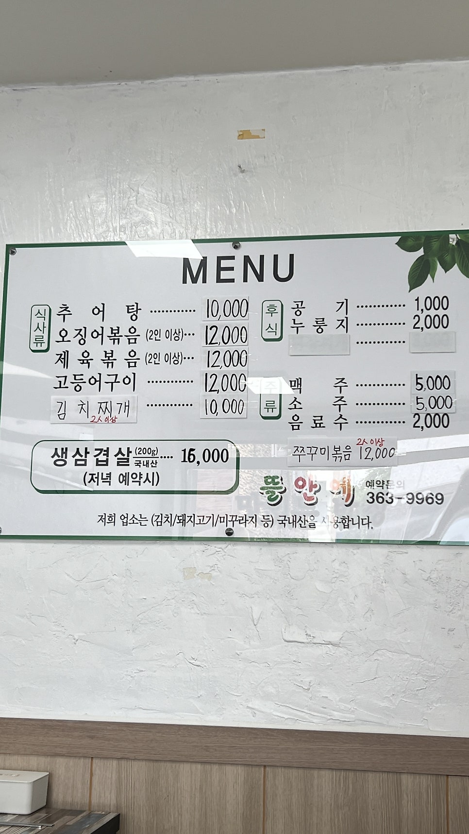 뜰안에 사진 2