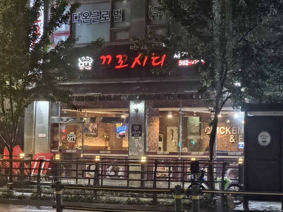 꼬꼬시티 도농점 사진 2