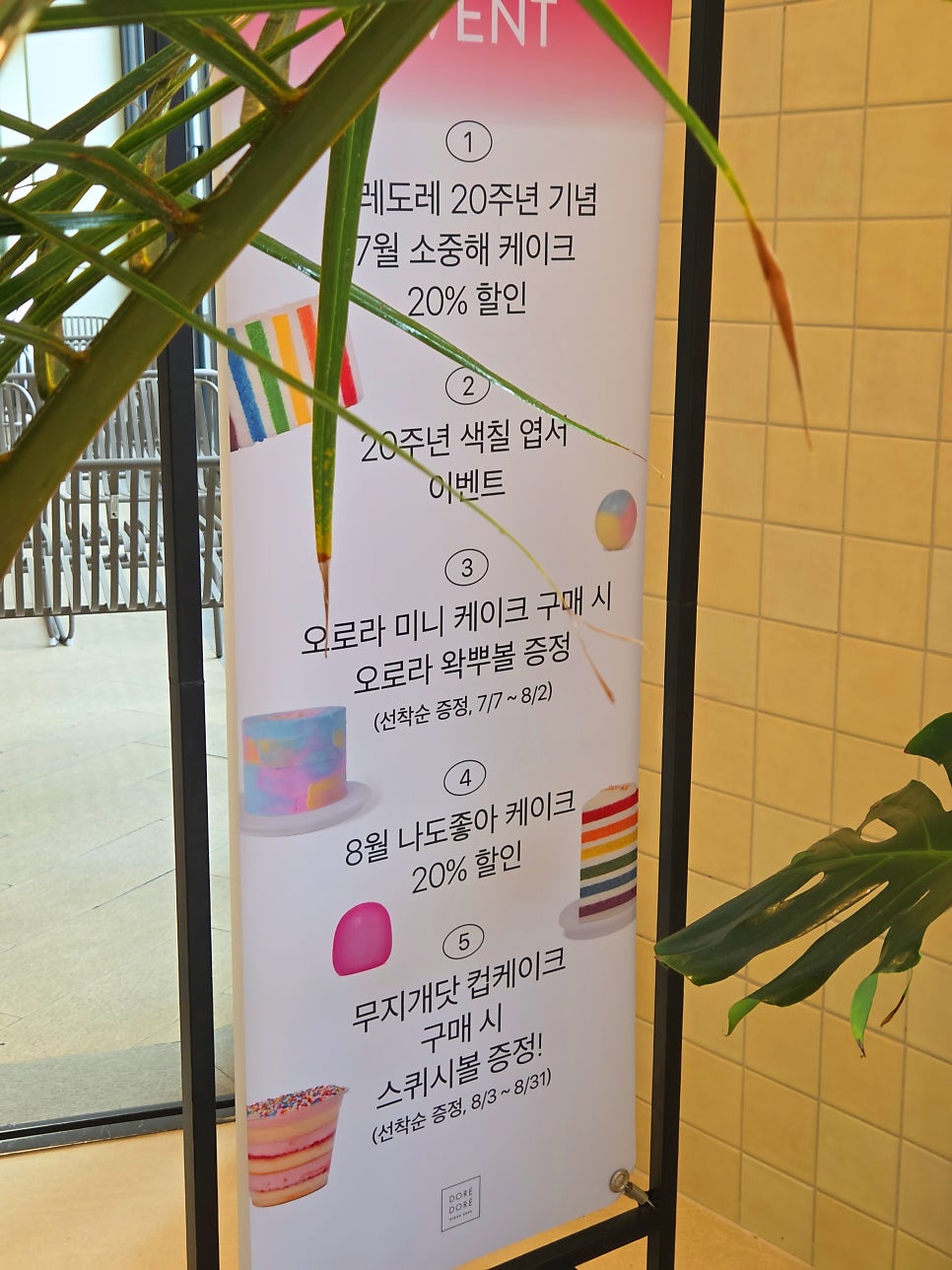프룻바이도레 현대프리미엄아울렛 김포점 사진 2