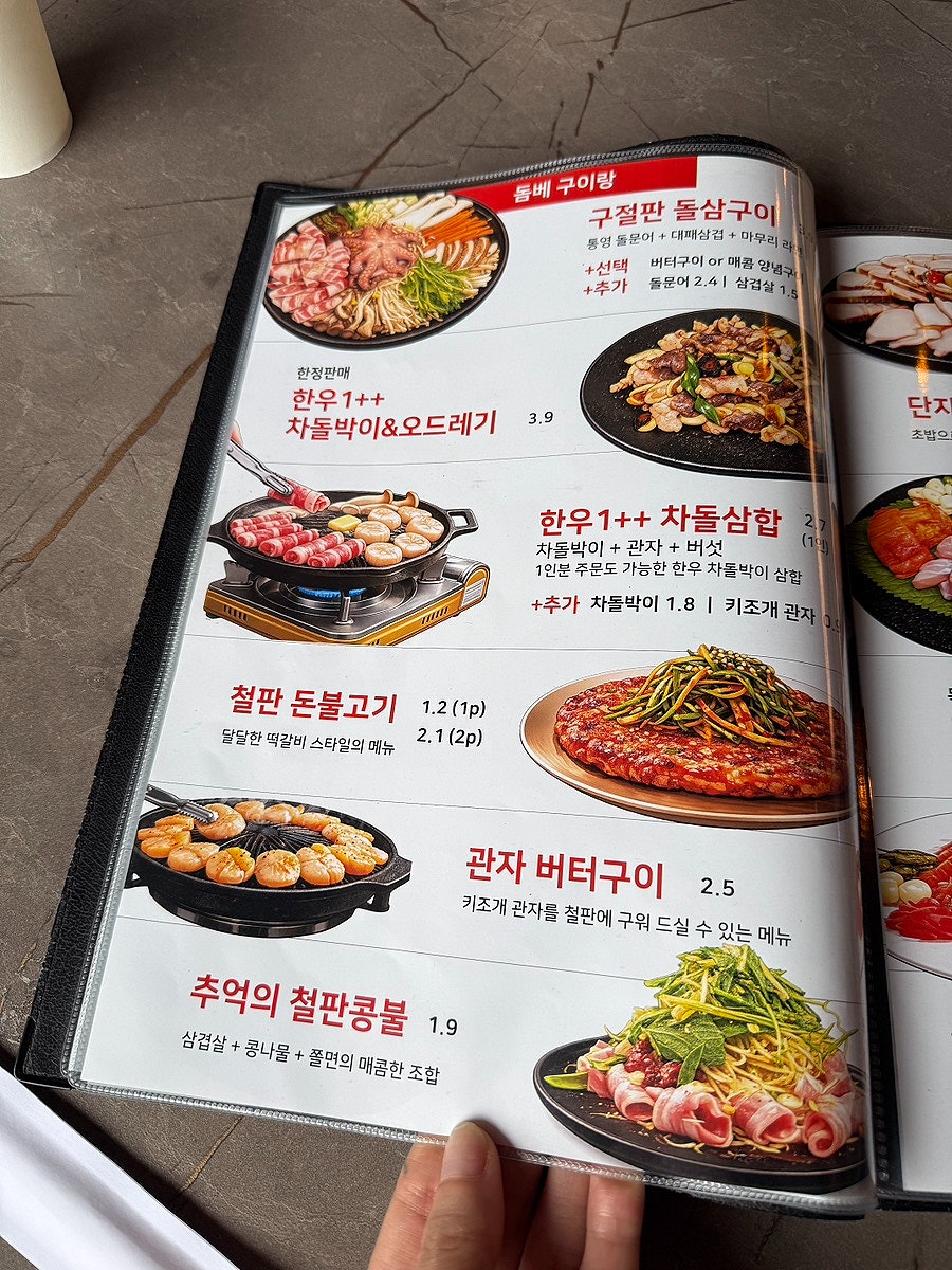 돔베 파주야당점 사진 4