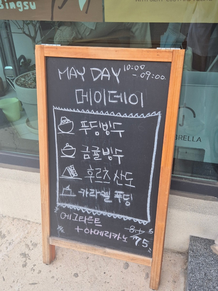 메이데이 사진 4