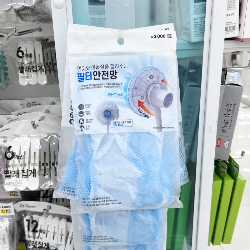 [다이소 선풍기 안전망] 아기 서큘레이터 보호망 커버 덮개 망 사이즈