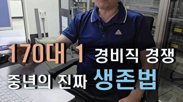 대기업·석사도 밀려오는 은퇴 시장 살아남는 법