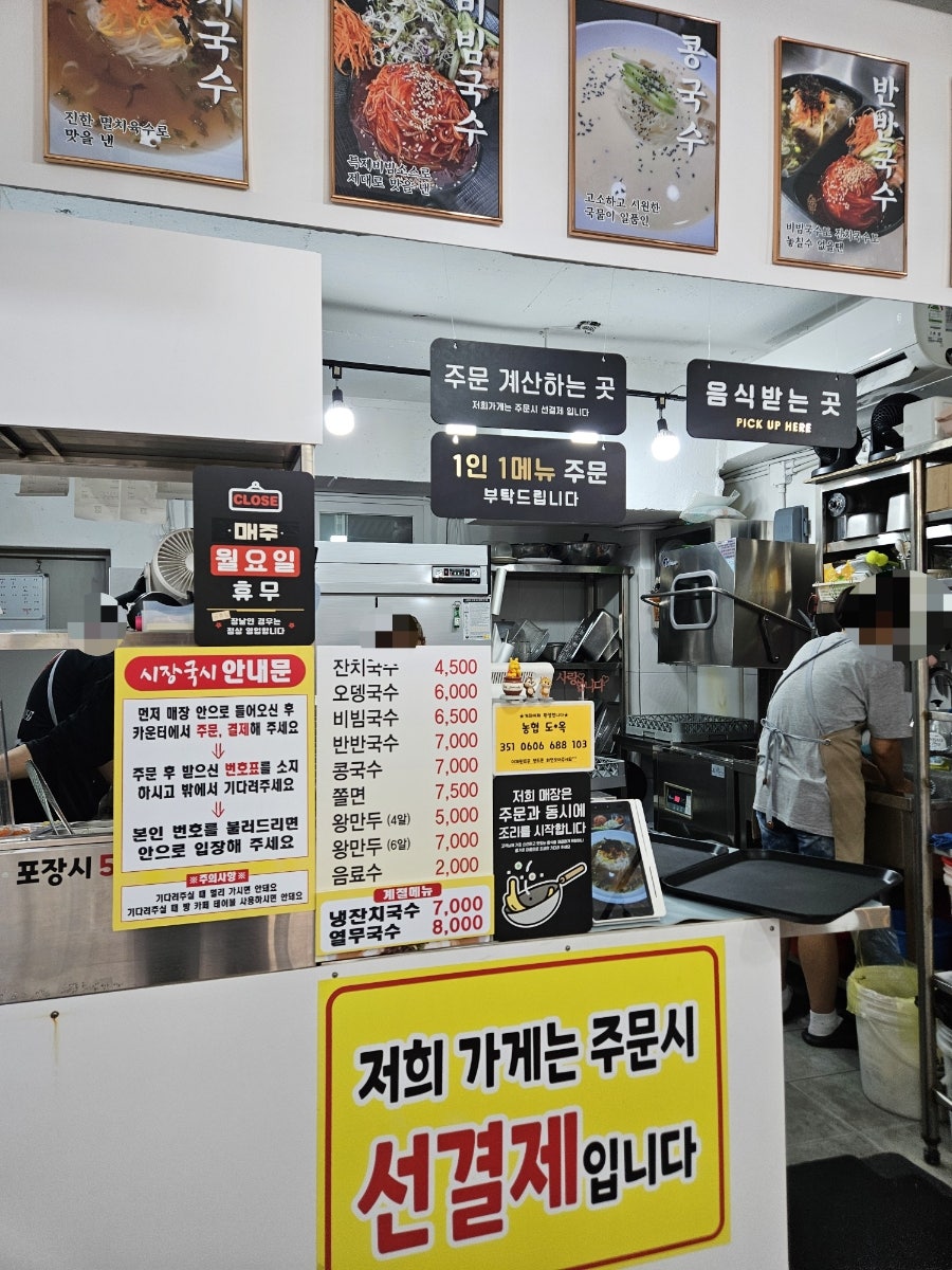 시장국시 사진 5