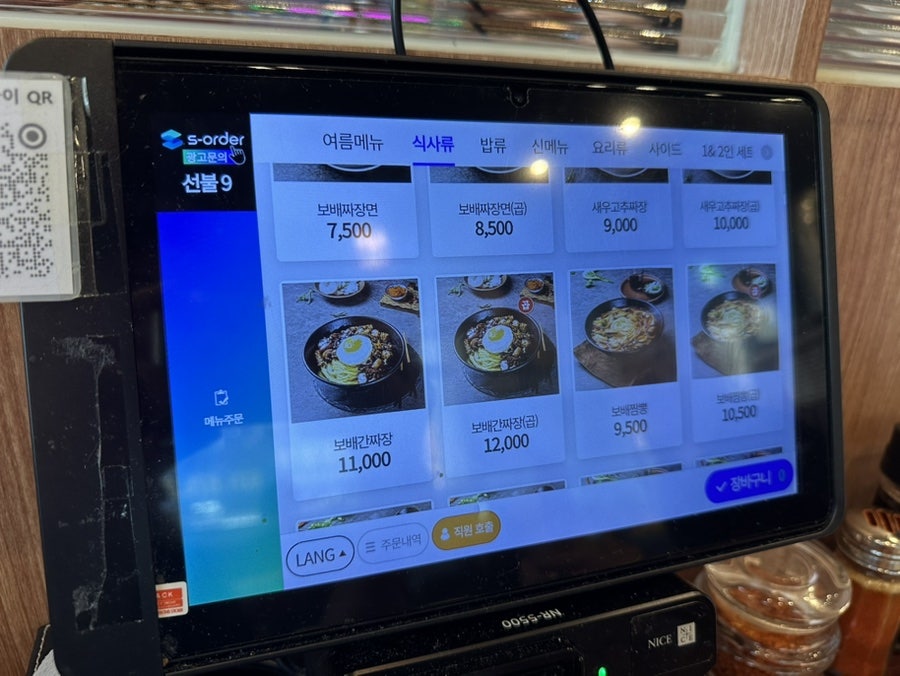 보배반점 의정부점 사진 6