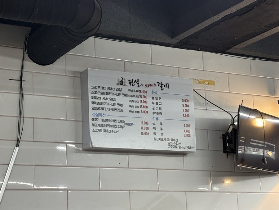 전설의스테이크갈비 사진 5