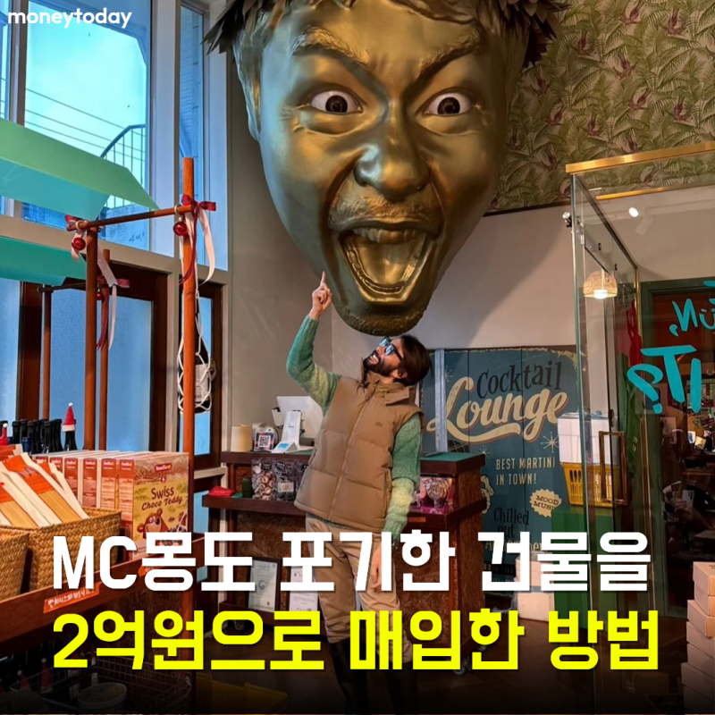 현금 2억으로 150억대 건물주 된 노홍철, 다음 계획은 '홍철 호텔'?