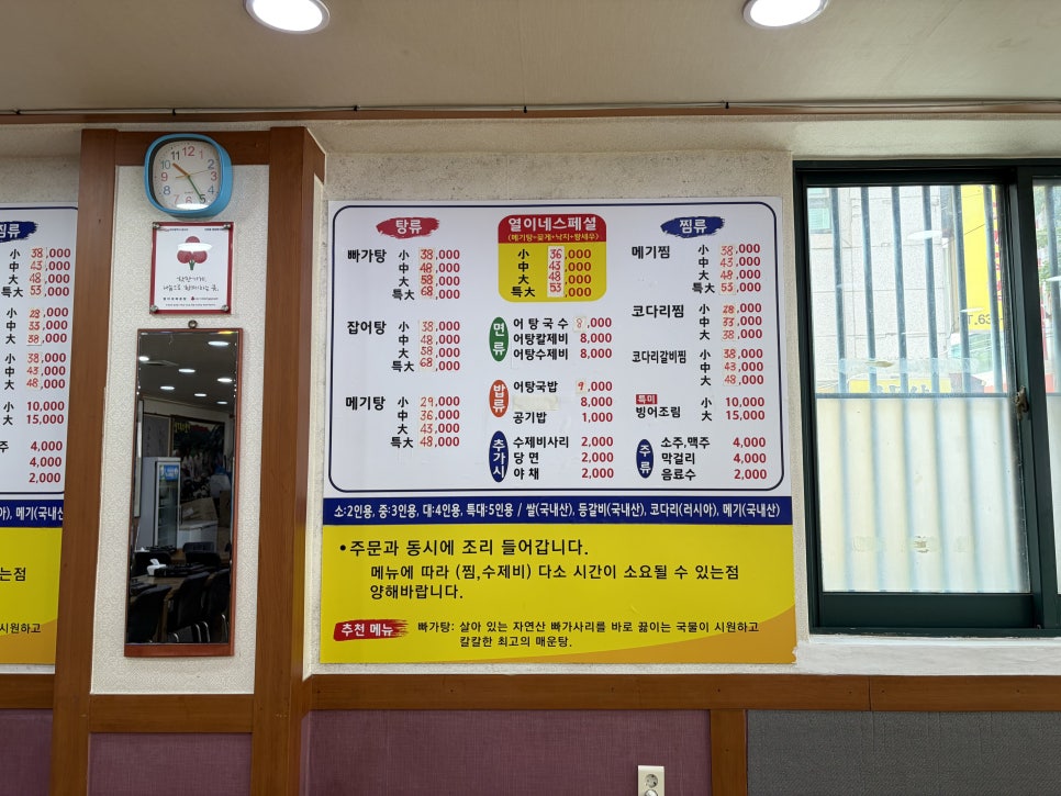 열이네매운탕 사진 2