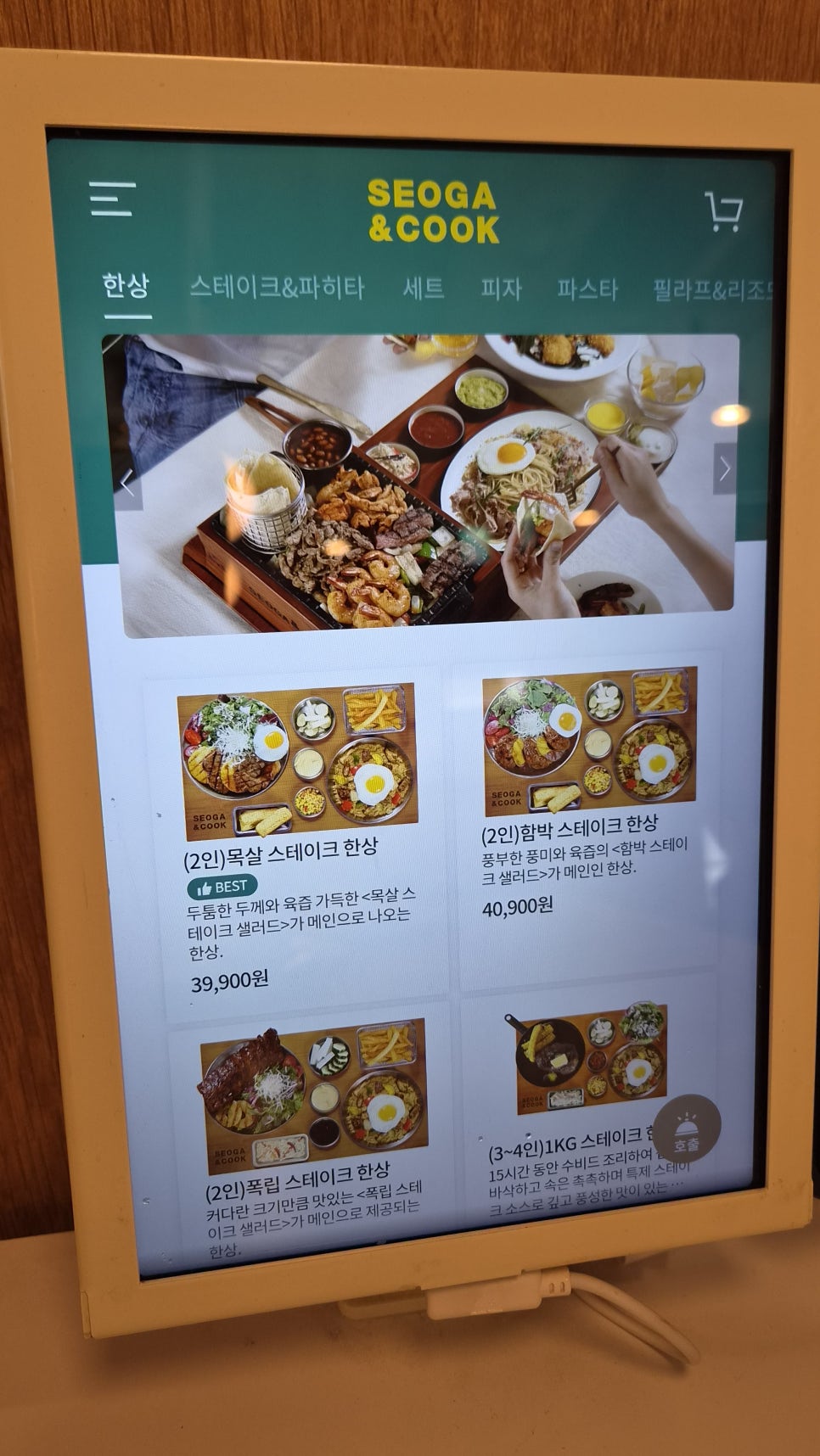 서가앤쿡 행신역점 사진 1