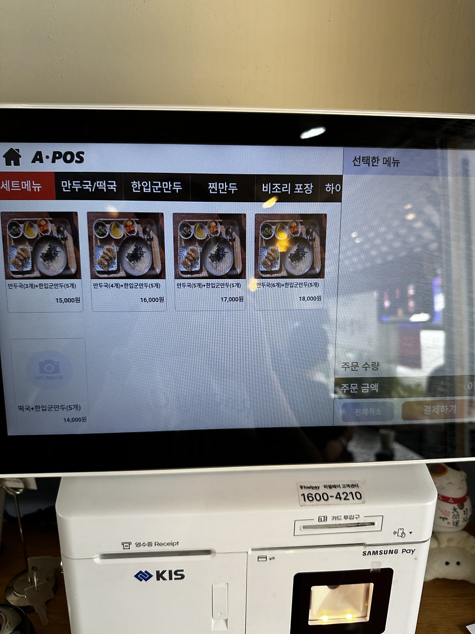 별빛만두 사진 5
