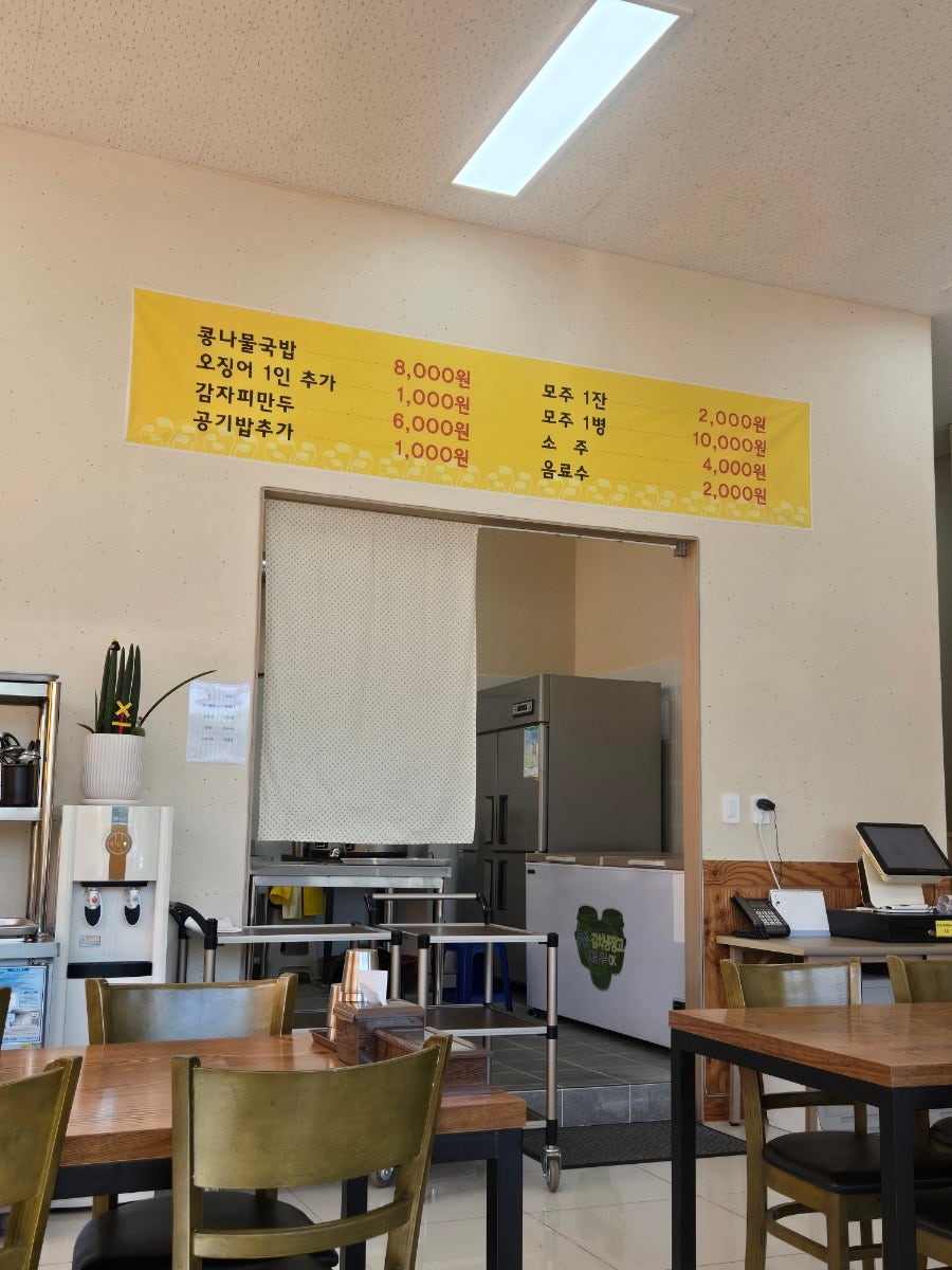 알천콩나물국밥 사진 4