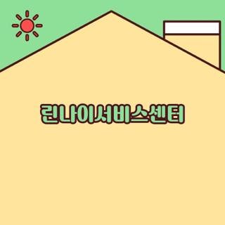 린나이서비스센터 전화번호 홈페이지 및 지역별 CS센터 주말 운영 시간 안내