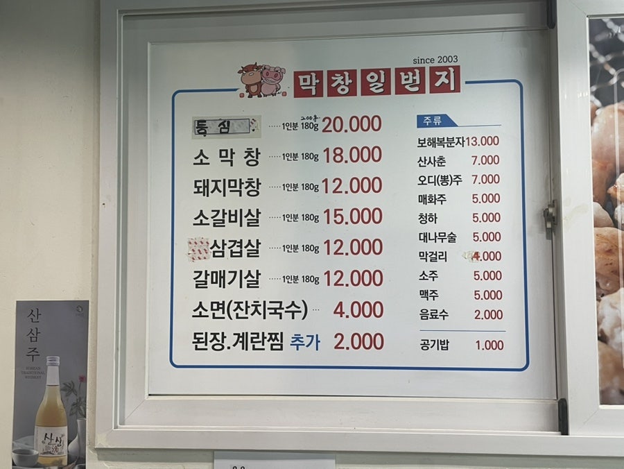 막창일번지 사진 4