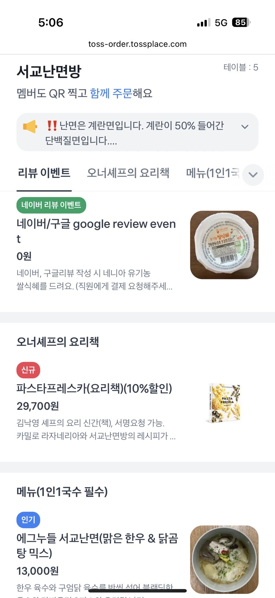 서교난면방 사진 5