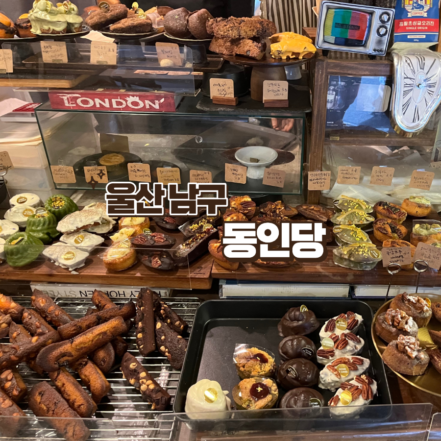 동인당 사진 1