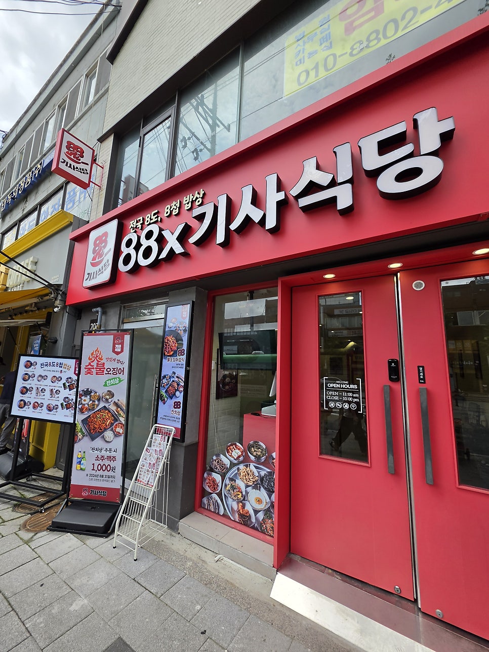 밥집 사진 2